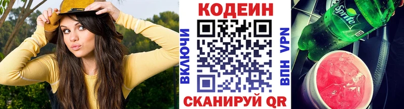 Кодеин Purple Drank  сколько стоит  Нижние Серги 