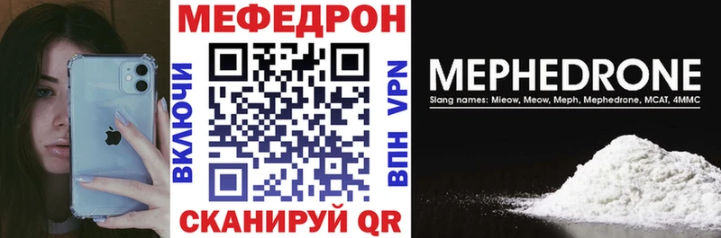 МЕФ мяу мяу  закладки  Нижние Серги 